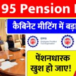 Eps 95 Pension Hike News